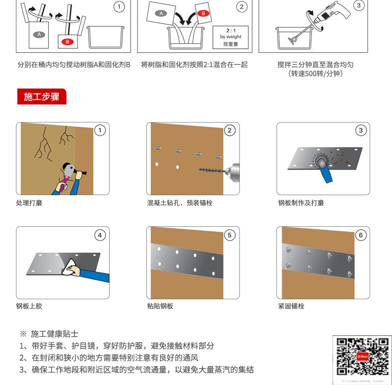 包钢景洪粘钢加固施工过程